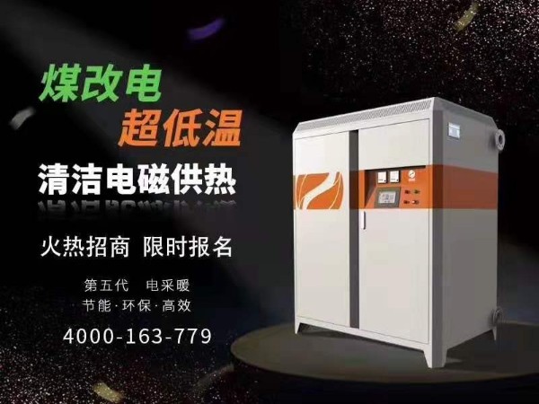 電磁采暖爐會對人體造成危害嗎？