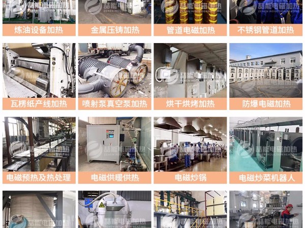 電磁加熱器出現(xiàn)故障怎么辦？