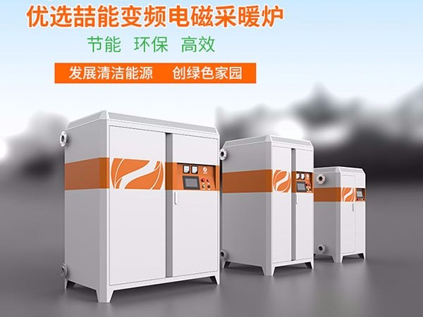 家用暖氣電鍋爐合算嗎？