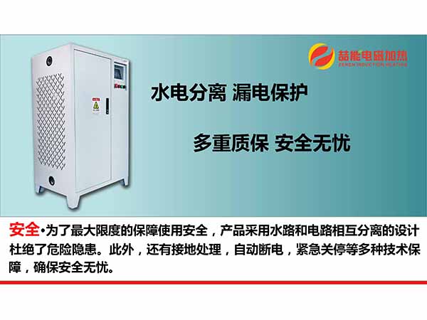電磁加熱容易忽視的一些小問(wèn)題