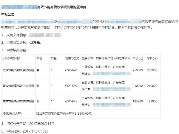 太空能、量子能、高分子能量液、等節能騙局解密，原來是這樣...